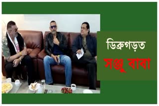 Famous bollywood actor Sanjay Dutt at Dibrugarh