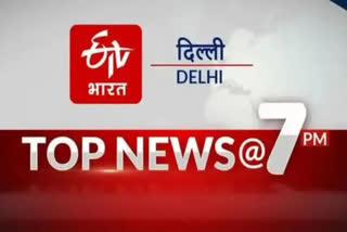 big news of delhi till 7 pm