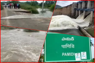 Bridge damaged near pamidi due to heavy floods in ananthapur