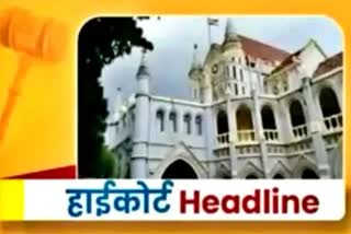 High Court News Update