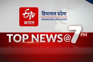himachal pradesh hindi news