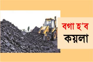 Assam Government is gearing up to legalize coal business