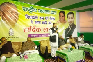 RJD Legislature Party Meeting