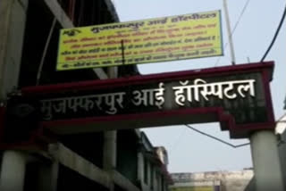 Muzaffarpur Eye Hospital