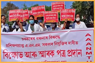 anm-protest-at-guwahati-club-sahityarathi-lakshminath-bezbaruah-chowk