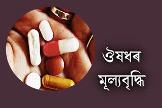 medicine price hike in guwahati