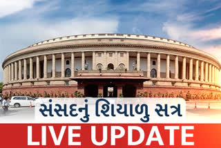 PARLIAMENT WINTER SESSION 2021 LIVE UPDATES