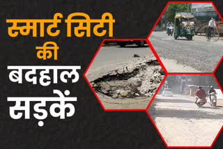 Guarantee period roads dangerous in Gwalior Smart City