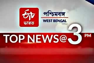 top news@3pm