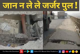 Unnao Bridge Collapse