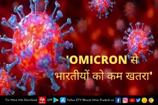 कोरोना वायरस का नया वैरिएंट ओमीक्रॉन