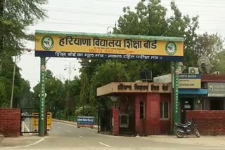 Haryana School Education Board