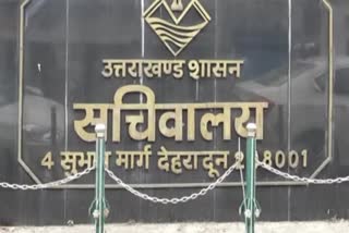 Uttarakhand Secretariat