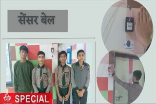 Delhi government school students made sensor bell