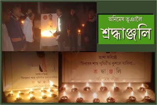 অনিমেষ ভূঞালৈ নাৰায়ণপুৰ-বিহপুৰীয়া আঞ্চলিক ছাত্ৰসন্থাৰ শ্ৰদ্ধাঞ্জলি