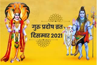 mashik shivaratri and guru pradosh vrat 2 december 2021