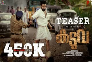 Kaduva Official teaser released  Prithviraj Shaji Kailas movie Kaduva  Prithviraj Shaji Kailas movie  Prithviraj action thriller Kaduva  മീശ പിരിച്ച് മുണ്ട് മടക്കി പൃഥ്വിരാജ്‌  'കടുവ'യിലെ ടീസര്‍ പുറത്തിറങ്ങി  Prithviraj shares Kaduva teaser  Vivek Oberoi in Kaduva  Vivek Oberoi's malayalam movies  Kaduva cast and crew  Once again Prithviraj and Jinu V Abraham  Shaji Kailas break movie Kaduva  Malayalam Entertainment news  Malayalam Celebrity news  Malayalam movie news  Prithviraj latest movies  Shaji kailas latest movie