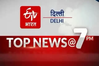 big news of delhi till 7pm