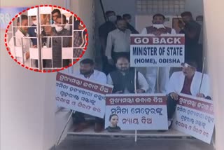 Congress locked odisha assembly gate