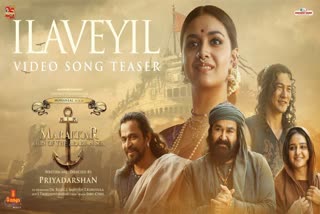 Marakkar video song teaser released  Ilaveyil Video Song Teaser  മരക്കാര്‍ ഗാനത്തിന്‍റെ ടീസര്‍ പുറത്ത്  Marakkar release  Marakkar record pre booking  Marakkar enters 100 crore club  Marakkar OTT release  First 100 Crore Budget Malayalam movie  Mohanlal as Kunjali Marakkar  Marakkar cast and crew  Malayalam Entertainment news  Malayalam movie news  Malayalam celebrity news  Mohanlal latest news