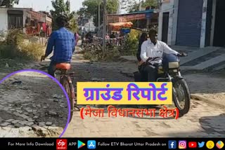 मेजा विधानसभा क्षेत्र की ग्राउंड रिपोर्ट