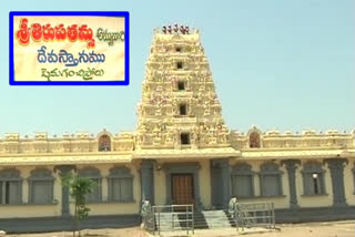 Sri Tirupatamma Ammavari Temple