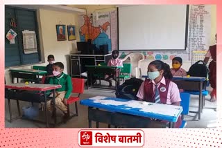 School Reopen in Nagpur