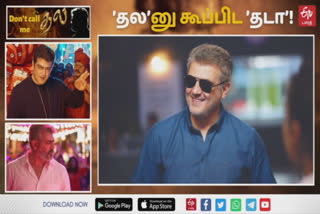 http://10.10.50.85:6060///finalout4/tamil-nadu-nle/finalout/01-December-2021/13788074_ajith1.mp4