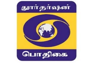 doordarshan, தூர்தர்ஷன் ஒளிபரப்பு நிறுத்தம்