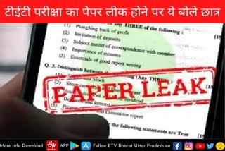 UPTET paper leak