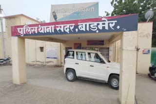 Rape case registered against kidnapped youth in Barmer