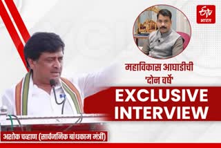 Minister Ashok Chavan