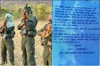 Naxalites pasted posters in Palamu