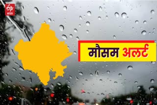Rajasthan Weather Update, Yellow alert in 15 districts of Rajasthan
