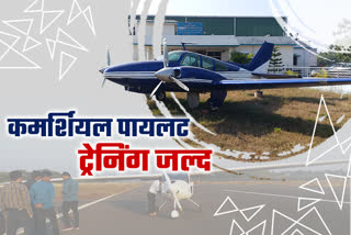 commercial-pilot-training-will-start-soon-in-dumka-locals-get-benefited