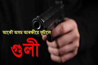 Goalpara police firing