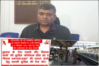 PLGA week of Naxalites