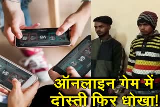online-game-free-fire-friendship-youth-brought-minor-girl-from-maharashtra-to-giridih
