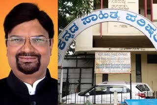 action to reduce the kannada sahitya parishat membership registration fee