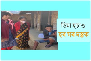 har-ghar-dastak-vaccinating-campaign-launched-in-dima-hasao