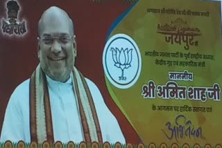 Amit Shah Jaipur Visit