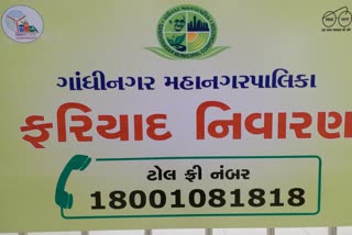 Gandhinagar Municipal Corporation: ગાંધીનગર મ્યુનિસિપલ કોર્પોરેશન સ્ટેન્ડિંગ કમિટીની પ્રથમ બેઠક યોજાઇ