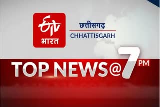 Chhattisgarh Top Ten News