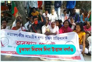 Krishak Mukti Sangram Samiti protest at Nagaon