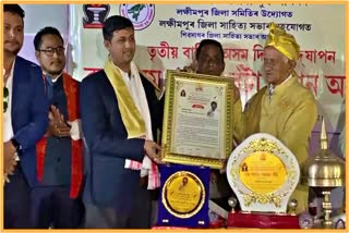 Bor Axom Samannya Award 2021