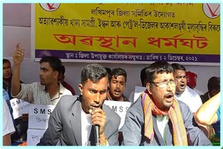 Krishak Mukti Sangram Samiti protest