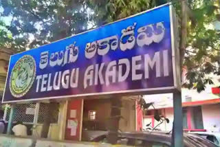 Telugu Academy Scam