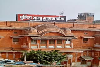 Fraud Case In Jaipur