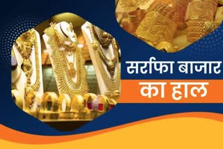 GOLD PRICE IN BIHAR