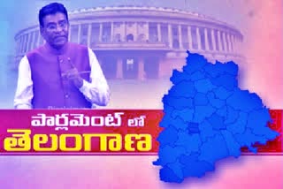 TRS MPs in Parliament, telangana in parliament, పార్లమెంట్​లో తెలంగాణ, పార్లమెంట్​లో తెరాస